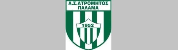 Με 8.000 ευρώ επιχορηγεί ο Δήμος τον Ατρόμητο Παλαμά