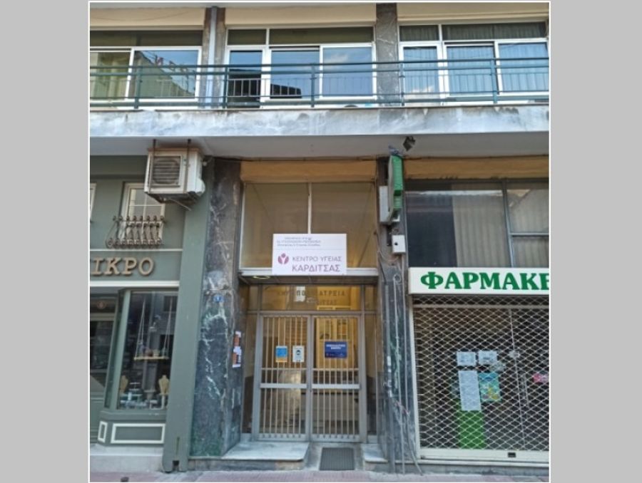 Καταγγελία της ΟΕΝΓΕ για πειθαρχικές διώξεις ιατρών του Κ.Υ. Καρδίτσας