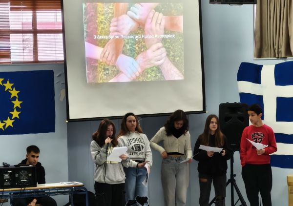 Παγκόσμια Ημέρα Ατόμων με Αναπηρία – Βιωματικές δράσεις στο 7ο Γυμνάσιο Καρδίτσας