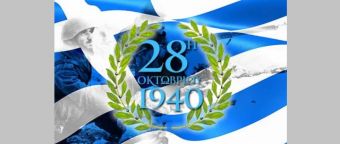 Δήμος Μουζακίου: Το πρόγραμμα των εορταστικών εκδηλώσεων για την επέτειο του "Όχι"