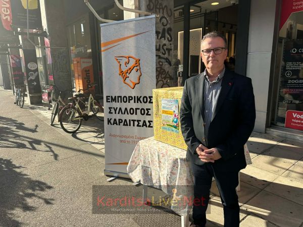 Συνεχίζεται η δράση με την λαχειοφόρο αγορά του Εμπορικού Συλλόγου Καρδίτσας σε συνεργασία με τα τοπικά καταστήματα (+Βίντεο)