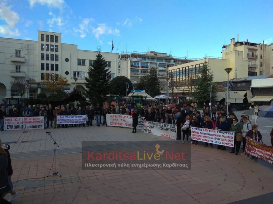 Καρδίτσα: Παρουσία τρακτέρ το συλλαλητήριο για την Κοινωνική Ασφάλιση (+Φώτο +Βίντεο)