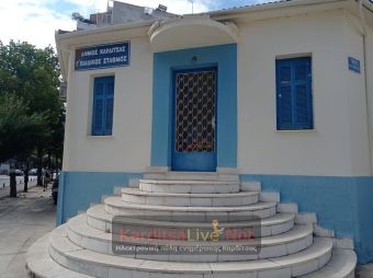 Δήμος Καρδίτσας: Διακήρυξη για μίσθωση ακινήτου προς στέγαση του 3ου παιδικού σταθμού
