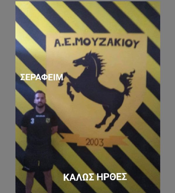 Στο Μουζάκι ο Σεραφείμ Πουρνάρας