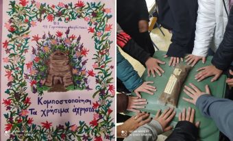 Το 4ο Γυμνάσιο Καρδίτσας προωθεί την κομποστοποίηση