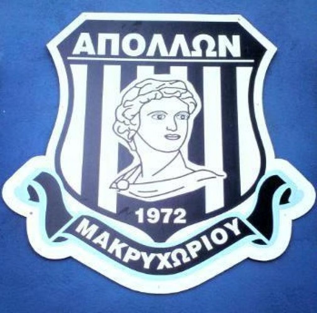 Ανακοίνωση του Απόλλων Μακρυχωρίου για την απονομή του πρωταθλήματος