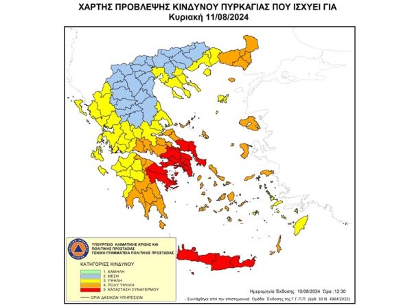 Ακραίος κίνδυνος και πολύ υψηλός κίνδυνος πυρκαγιάς σε μεγάλο τμήμα της χώρας την Κυριακή 11 Αυγούστου