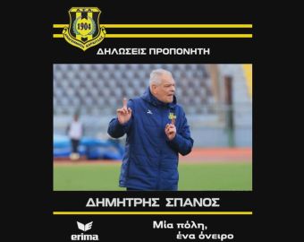 Αναγέννηση Καρδίτσας: Δηλώσεις του προπονητή Δημήτρη Σπανού ενόψει της έναρξης των play off της Super League 2
