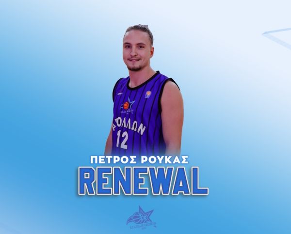 Απολλωνιστής για τέταρτη σεζόν και ο Πέτρος Ρουκάς