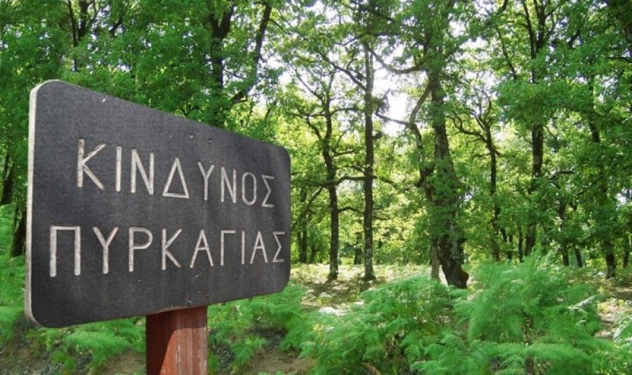 Απαγόρευση κυκλοφορίας σε Όλυμπο και Πιέρια Όρη λόγω αυξημένου κινδύνου εκδήλωσης πυρκαγιάς