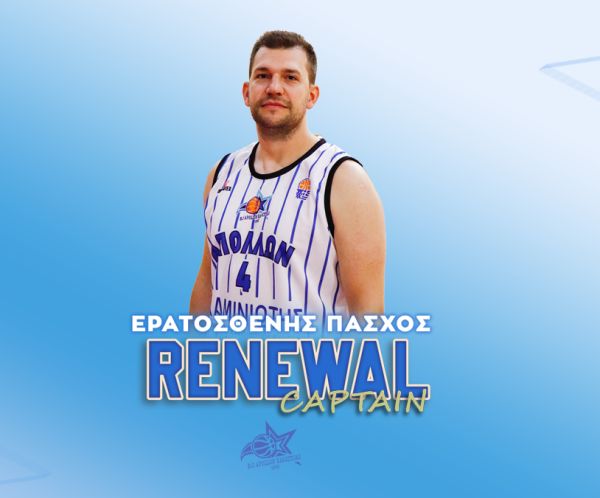 Με τον αρχηγό Ερατοσθένη Πάσχο και τη νέα σεζόν ο Απόλλων Καρδίτσας