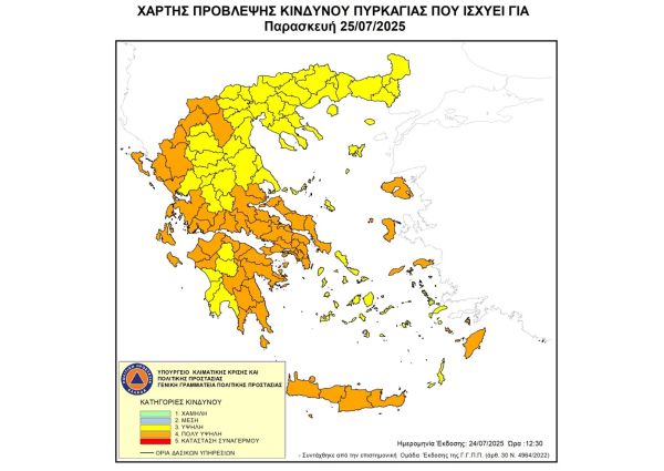 Υψηλός και πολύ υψηλός κίνδυνος πυρκαγιάς την Παρασκευή (25/7) σε όλη τη χώρα