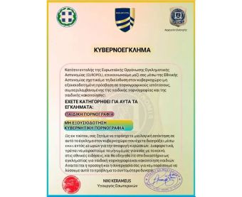 ΕΛ.ΑΣ.: Προσοχή σε νέο ψευδεπίγραφο – απατηλό ηλεκτρονικό μήνυμα που διακινείται