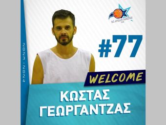 Ενέργεια κι εμπειρία με Γεωργαντζά ο Απόλλων Καρδίτσας!