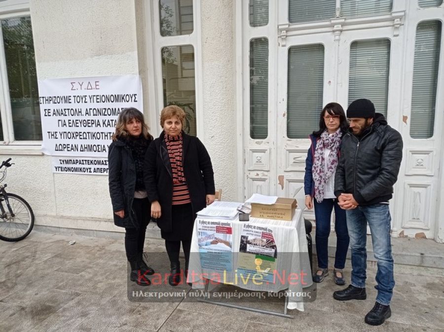 Συγκέντρωση διαμαρτυρίας το Σάββατο (22/10) από τους υγειονομικούς σε αναστολή εργασίας