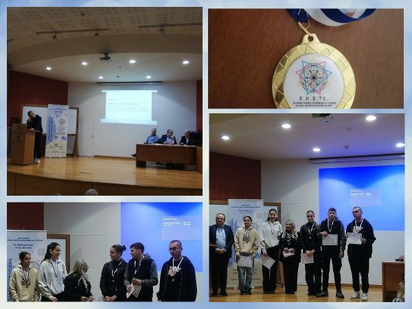 Διάκριση μαθητών/τριών του 3ου ΓΕΛ Καρδίτσας στο 6ο Πανελλήνιο Μαθητικό Μαθηματικό Φεστιβάλ