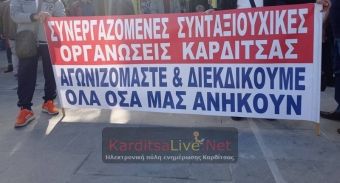 Συνεργαζόμενες συνταξιουχικές οργανώσεις: "Σάββατο 28/2: όλοι στις συγκεντρώσεις για τα τρία χρόνια από το έγκλημα στα Τέμπη"