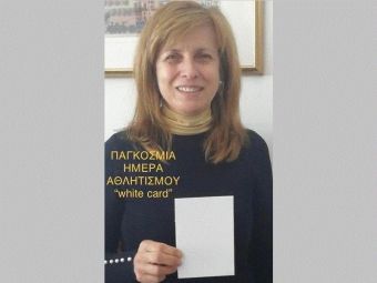 Βασιλική Ζιάκα: «Υψώνουμε Λευκή Κάρτα!!!»