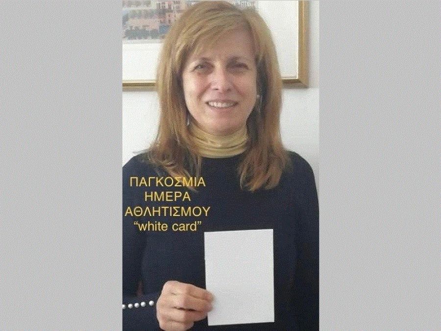 Βασιλική Ζιάκα: «Υψώνουμε Λευκή Κάρτα!!!»