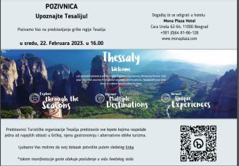 Σε 4 τουριστικές εκθέσεις και 1 workshop συμμετέχει τις επόμενες ημέρες η Περιφέρεια Θεσσαλίας
