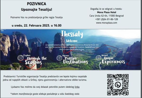 Σε 4 τουριστικές εκθέσεις και 1 workshop συμμετέχει τις επόμενες ημέρες η Περιφέρεια Θεσσαλίας