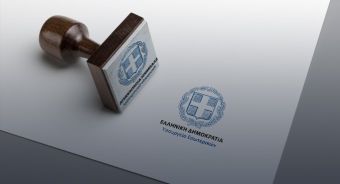 Εννέα ερωτήσεις-απαντήσεις για το νομοσχέδιο του Υπ. Εσωτερικών για το νέο σύστημα επιλογής Διοικήσεων φορέων δημοσίου