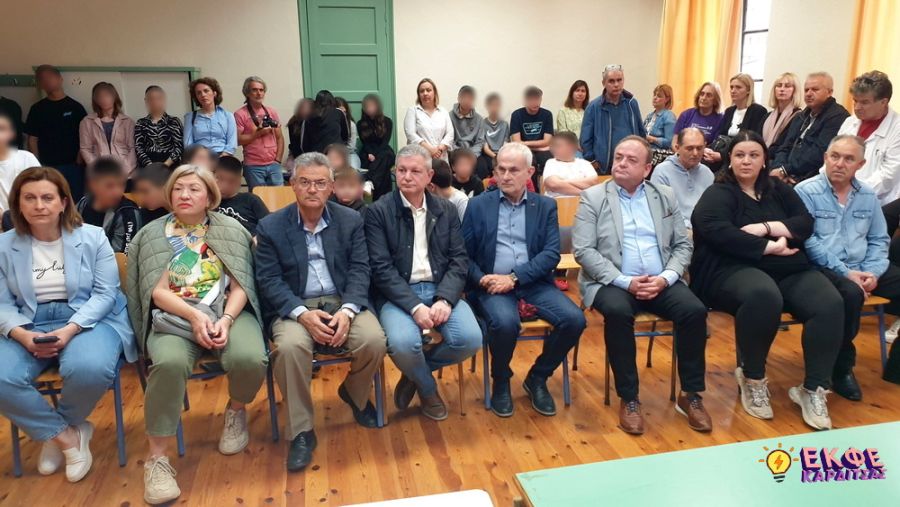 Ε.Κ.Φ.Ε. ν. Καρδίτσας: Ετήσια εκδήλωση Φυσικών Επιστημών