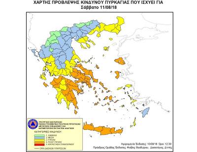 Γ.Γ. Πολιτικής Προστασίας: Πολύ υψηλός κίνδυνος πυρκαγιάς για το Σάββατο (11/8)