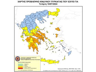 Πολύ υψηλός κίνδυνος πυρκαγιάς την Τετάρτη (10/7) σε τμήματα 5 περιφερειών της χώρας
