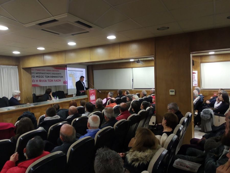 Πραγματοπoιήθηκε τη Δευτέρα (11/2) η εκδήλωση του ΚΚΕ στην Καρδίτσα για τις διεθνείς εξελίξεις