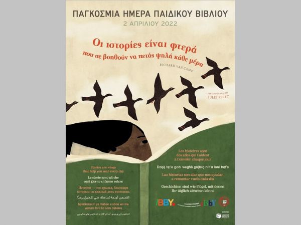 Παιδικές Βιβλιοθήκες ΔΟΠΑΚ: "Παγκόσμια Ημέρα Παιδικού Βιβλίου 2022: «Οι ιστορίες είναι φτερά που σε βοηθούν να πετάς ψηλά κάθε μέρα»"