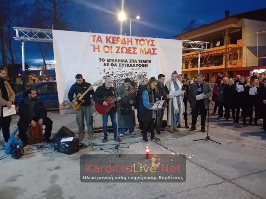 Τέμπη, δύο χρόνια μετά: Μουσική διαμαρτυρία στο χώρο του Σιδηροδρομικου Σταθμού Καρδίτσας (+Φωτο +Βίντεο)