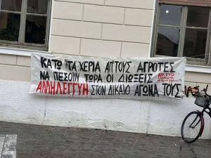 Δίκτυο Αλληλεγγύης: Κάλεσμα στη συγκέντρωση αλληλεγγύης την Παρασκευή (25/9) για τους αγρότες που διώκονται