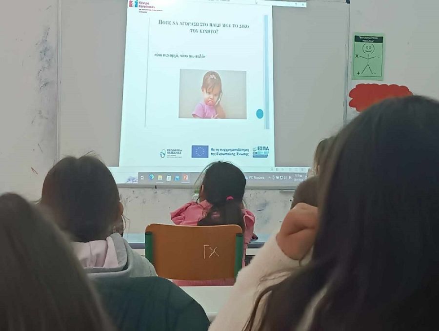 Κέντρο Κοινότητας Δήμου Σοφάδων: Ενημερωτική δράση για την ασφαλή πλοήγηση στο διαδίκτυο