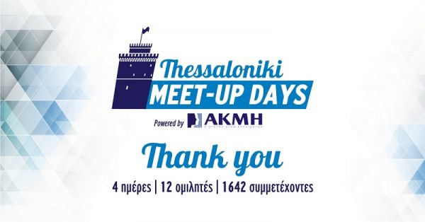 1600 νέοι Meet – Up Days του ΙΕΚ ΑΚΜΗ στη Θεσσαλονίκη
