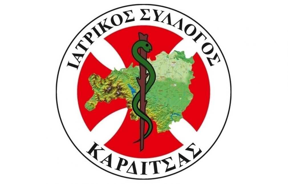 Ιατρικός Σύλλογος Καρδίτσας: Διευκρινήσεις σχετικά με το θεσμό του οικογενειακού ιατρού