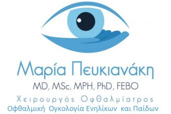 Επαναλειτουργία των ιατρείων της Οφθαλμιάτρου Δρ. Μαρίας Πευκιανάκη