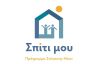 Έως την Παρασκευή 29 Σεπτεμβρίου οι αιτήσεις για το στεγαστικό πρόγραμμα «Σπίτι μου»