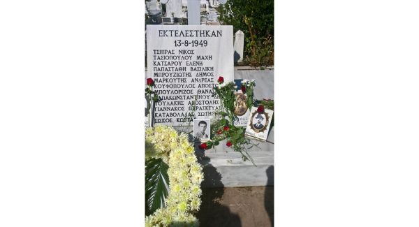 Τ.Ε. Καρδίτσας ΚΚΕ - ΠΕΑΕΑ - ΔΣΕ Παράρτημα Καρδίτσας: Εκδήλωση προς τιμή των εκτελεσμένων αγωνιστών την Κυριακή (28/09)