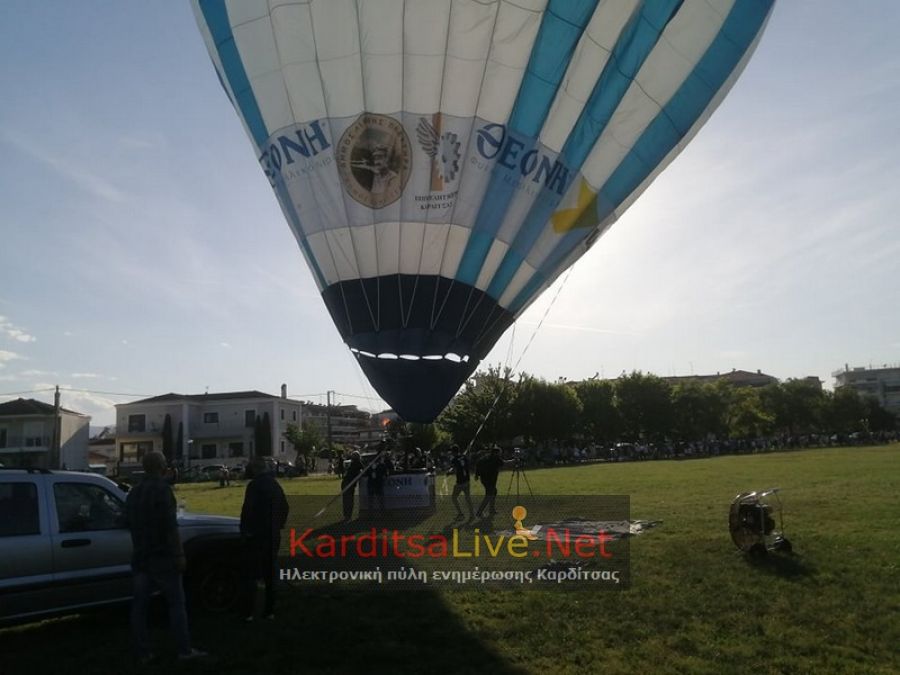 Από το Αθλητικό Πάρκο υψώθηκε στον ουρανό της Καρδίτσας το αερόστατο (+Φώτο +Βίντεο)
