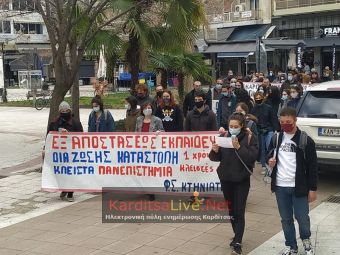 Πανεκπαιδευτική διαδήλωση στην Καρδίτσα για τα μέτρα του Υπ. Παιδείας και την καταστολή (+Φώτο +Βίντεο)