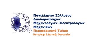 Σύλλογος Διπλ/χων Μηχανολόγων - Ηλεκτρολόγων: Άμεσα μέτρα προστασίας από τον καύσωνα για τους εργαζόμενους που πλήττονται