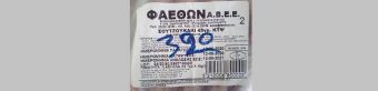 Ανακλήθηκε συσκευασία με σουτζουκάκι από τον Ε.Φ.Ε.Τ. λόγω παρουσίας σαλμονέλας