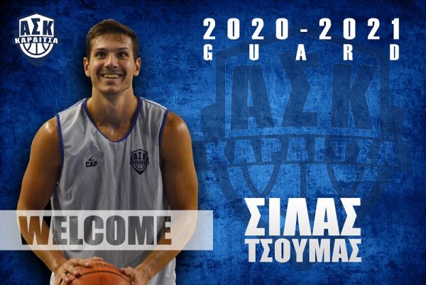Στο ρόστερ του Α.Σ. Καρδίτσας ο 22χρονος Σίλας Τσούμας