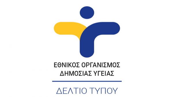 Πρόσληψη 1.100 συμβασιούχων στον Ε.Ο.Δ.Υ. άμεσα