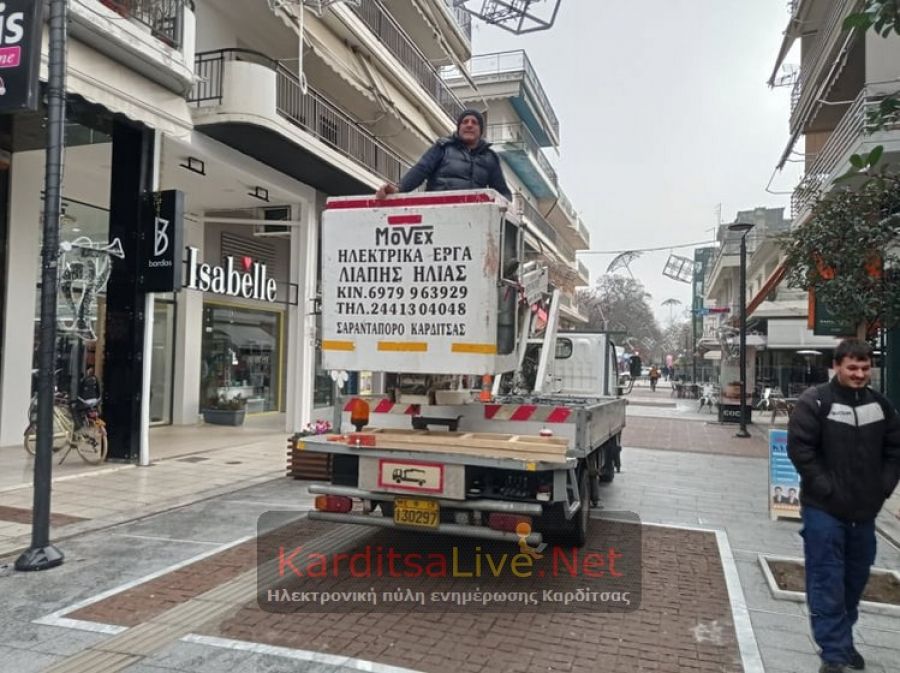 Σε εξέλιξη η απομάκρυνση του εορταστικού στολισμού στην Καρδίτσα (+Φώτο)