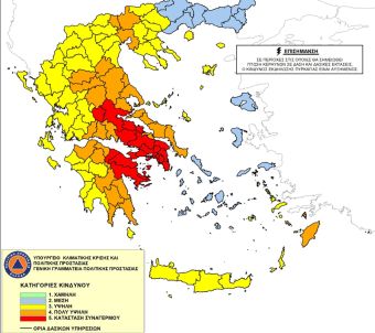 Καύσωνας και πολύ υψηλός κίνδυνος πυρκαγιάς στη Θεσσαλία – Σε αυξημένη ετοιμότητα η Καρδίτσα
