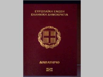 Ελληνικά διαβατήρια: Ψηφιοποίηση διαδικασίας συλλογής δικαιολογητικών
