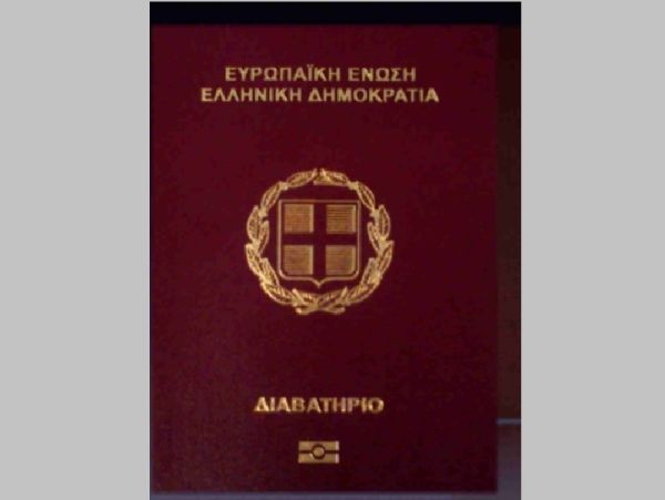 Ελληνικά διαβατήρια: Ψηφιοποίηση διαδικασίας συλλογής δικαιολογητικών