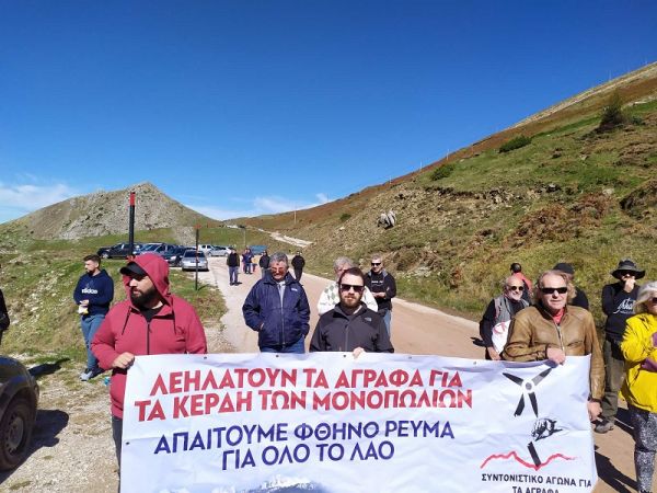 Συντονιστικό Φορέων για τα Άγραφα: "Αγωνιστική παρέμβαση στη θέση Τύμπανος ενάντια στην έναρξη εργασιών για εγκατάσταση ανεμογεννητριών"